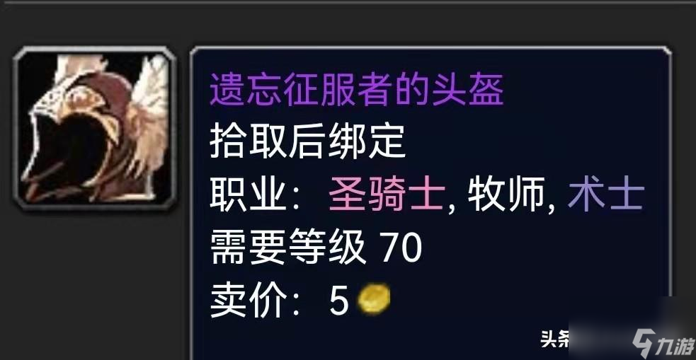 魔獸世界失落勝利者在哪換（魔獸勝利者套裝哪里出）