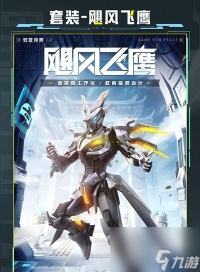 《和平精英皮肤拆解全攻略》（一键掌握皮肤拆解技巧，让你成为高阶玩家）