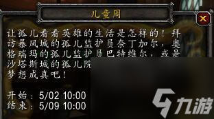 暴风城怎么去埃索达（魔兽世界联盟怎么坐船）