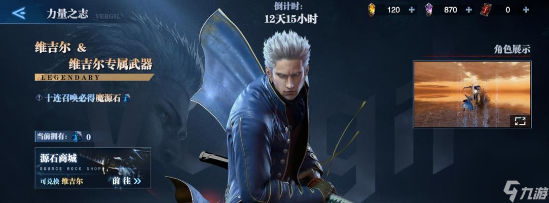 鬼泣之战必备道具介绍 打造最强鬼猎人 从这些道具开始 
