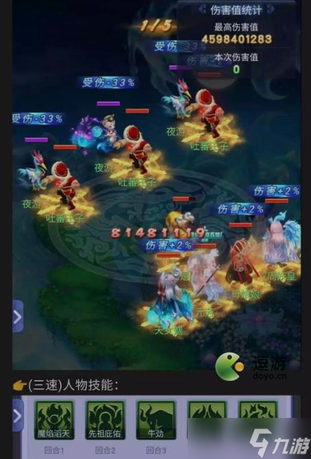 梦幻西游网页版小试牛刀夜游神打法阵容攻略