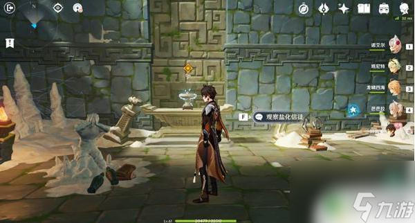 原神 盐中之谜 原神盐中之谜秘境攻略