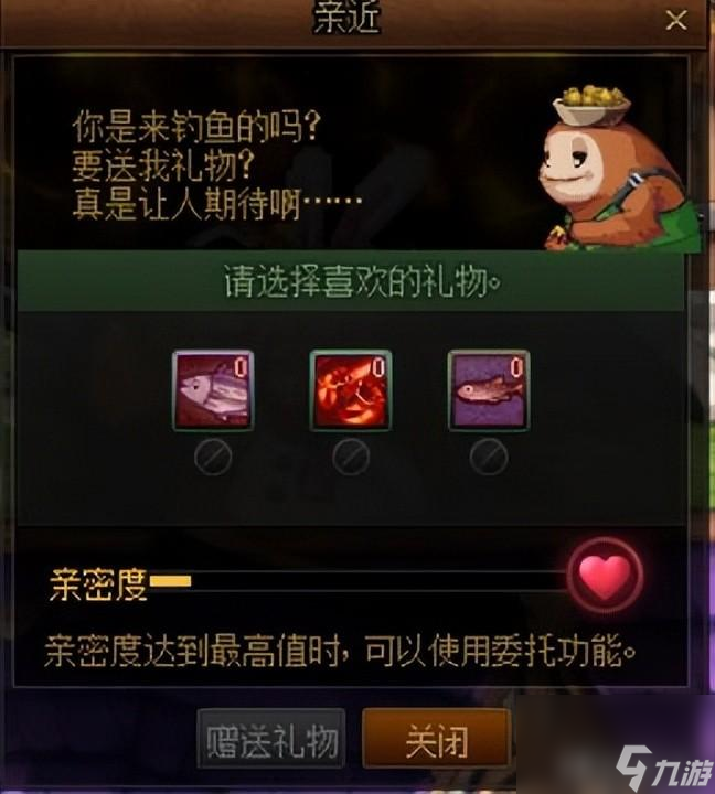 dnf送礼物有什么用（dnf赠送npc礼物大全）