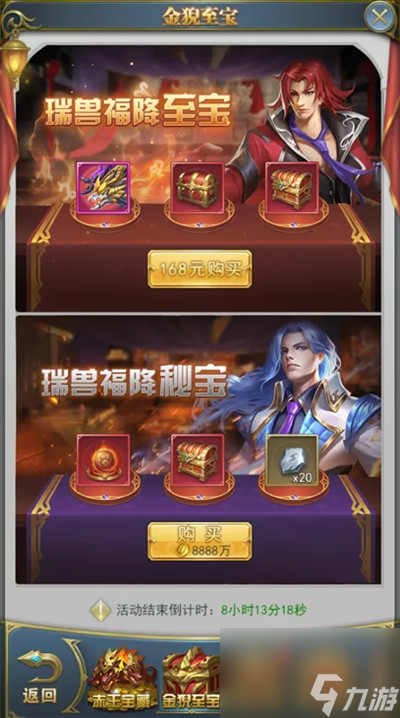 斗羅大陸h5魔獒再現(xiàn)活動攻略