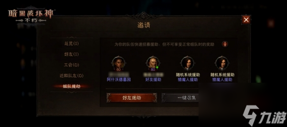 魔宠纪元！暗黑破坏神：不朽贺岁版本定档12月14日