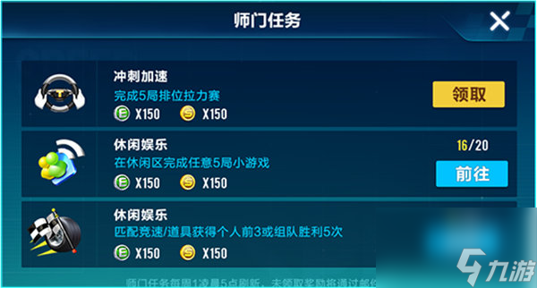 专属奖励怎么样 QQ飞车手游师徒系统有什么用