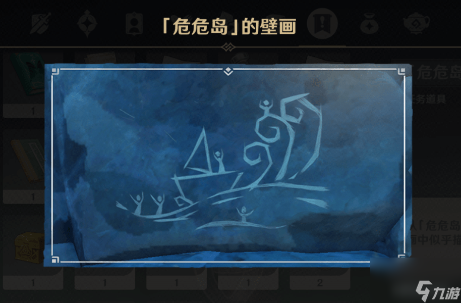 原神金蘋(píng)果群島壁畫(huà)在什么地方