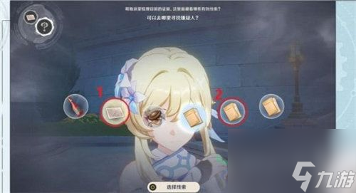 原神流浪汉与小屁孩任务怎么完成 原神流浪汉与小屁孩任务完成攻略