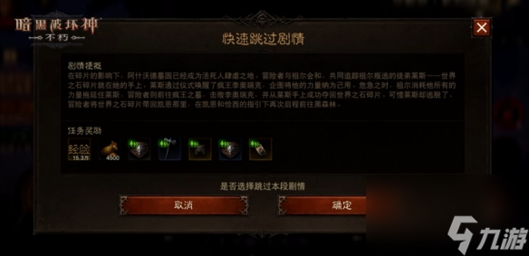 魔宠纪元！暗黑破坏神：不朽贺岁版本定档12月14日