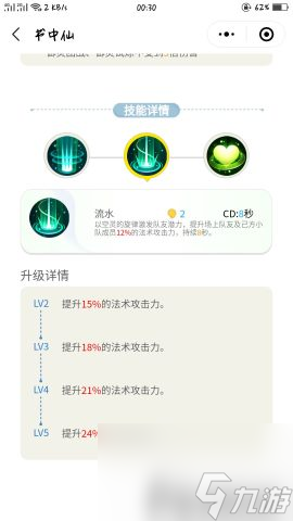 前期练什么宠物厉害 一起来捉妖什么妖灵值得培养