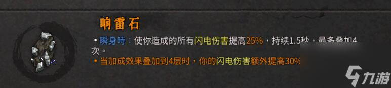 暖雪dlc2近战流怎么玩