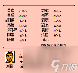 FC三国志3群雄起源升级经验（三国志群雄起源装备一览表）