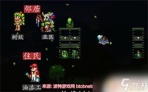 泰拉瑞亚地形npc搭配 泰拉瑞亚npc喜欢的邻居是什么