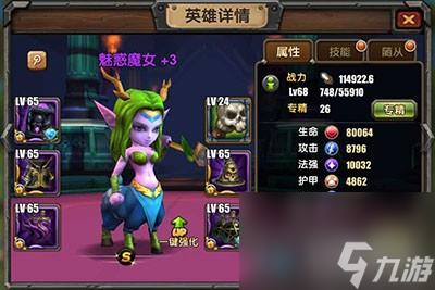 魅惑魔女出裝dota1（刀塔帝國魅惑魔女搭配技巧）「每日一條」