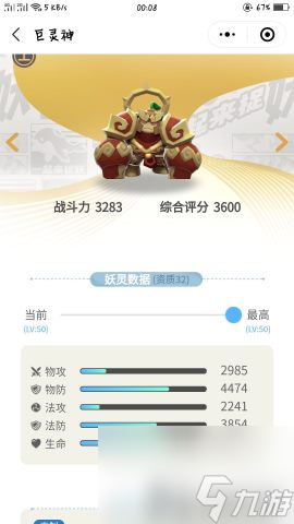 前期练什么宠物厉害 一起来捉妖什么妖灵值得培养