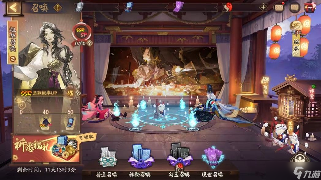 阴阳师玉取召唤活动有哪些