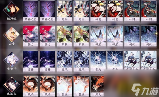 阴阳师百闻牌妖刀姬快攻流(山童妖刀姬快攻阵容上分攻略)「详细介绍」