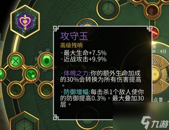 《暖雪》终业DLC速刷套路分享 速刷天赋与武器搭配推荐
