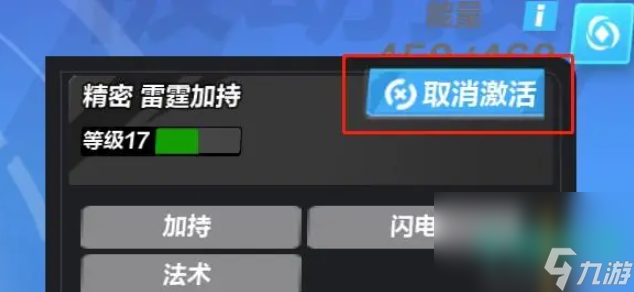 《火炬之光》魔力封印解除方法