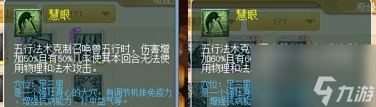 梦幻西游：4月门派修改之仙族，咒师普陀或将回到玩家的视