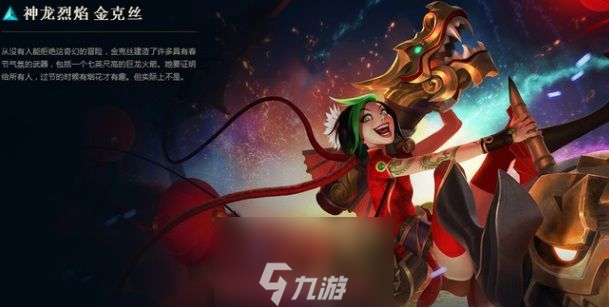 英雄联盟手游金克斯皮肤哪个手感好(金克斯皮肤手感排名)