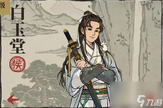 江南百景图白玉堂培养攻略