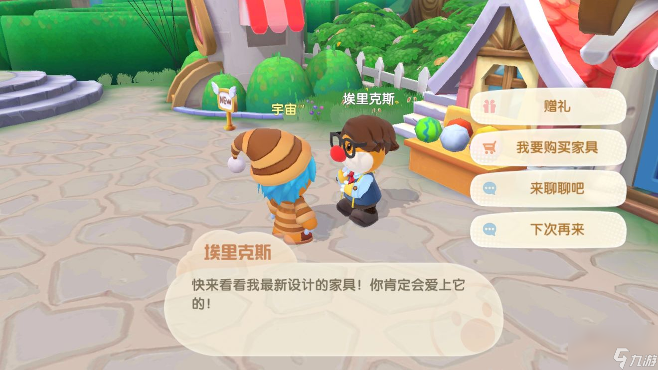 摩尔庄园手游埃里克斯位置赠礼攻略