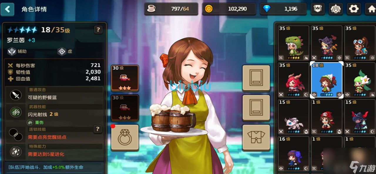 坎公骑冠剑骑士奶妈排行