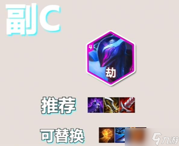 金铲铲之战S10音浪永恩攻略