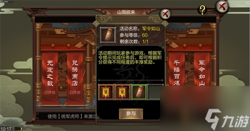 新門派預(yù)熱《天龍3D》紅色伙伴升級？天龍3D攻略詳情