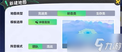 《元梦之星》全民造梦模式攻略分享