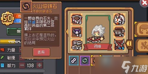 元气骑士前传药剂师怎么解锁