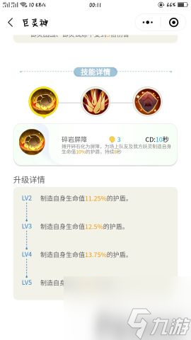 前期练什么宠物厉害 一起来捉妖什么妖灵值得培养