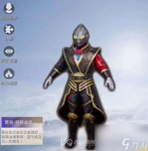 三个奥特曼全抽到价格 和平精英奥特曼皮肤多少钱