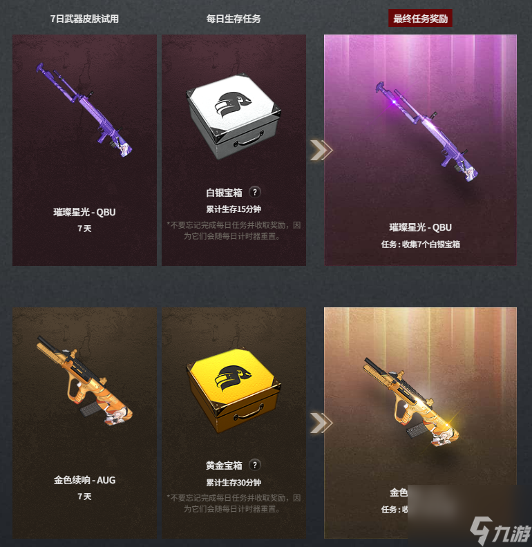 《pubg》荣都迎客好礼活动介绍