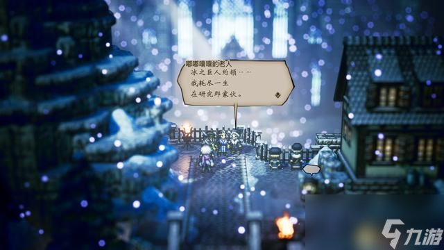 《歧路旅人/八方旅人》全历战武器获取方法 最强武器收集图文攻略