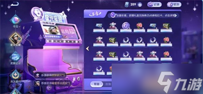 《王者荣耀》星元宝藏赠礼入口位置分享