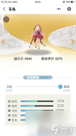 前期练什么宠物厉害 一起来捉妖什么妖灵值得培养