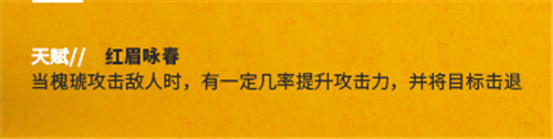 和红对比哪个厉害 明日方舟槐琥好用吗