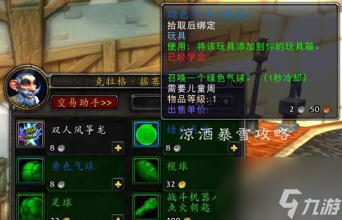 暴风城怎么去埃索达（魔兽世界联盟怎么坐船）