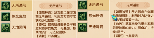 梦幻西游：4月门派修改之仙族，咒师普陀或将回到玩家的视