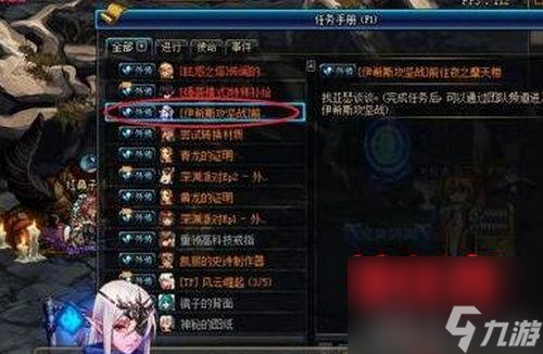 普雷前置任务怎么接（dnf普雷前置任务攻略分享）「必看」