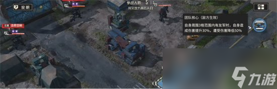 《钢岚》战术模拟2-4两个boss怎么打 2-4通关攻略
