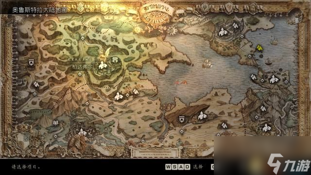 《歧路旅人/八方旅人》全历战武器获取方法 最强武器收集图文攻略