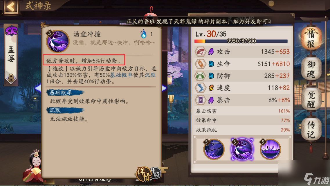 阴阳师孟婆养成指南（阴阳师孟婆最强玩法教学）