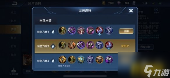 廉颇重做出装推荐 王者荣耀廉颇重做怎么出装