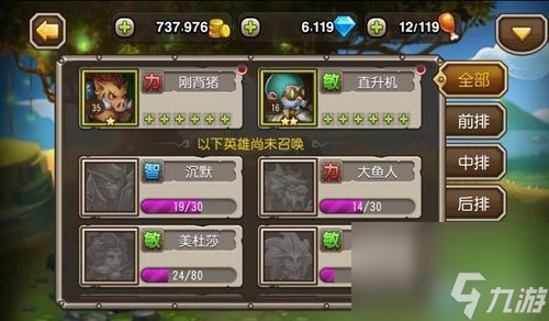 《<a id='link_pop' class='keyword-tag' href='https://www.9game.cn/daotachuanqi/'>刀塔传奇</a>》游戏中猴子的装备鉴定攻略：轻松提升装备实力