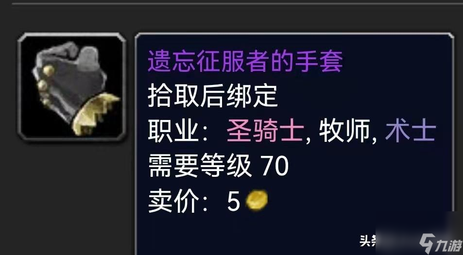 魔獸世界失落勝利者在哪換（魔獸勝利者套裝哪里出）