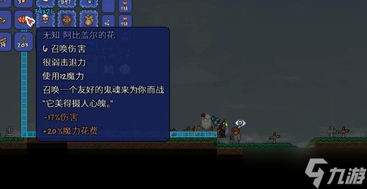 泰拉瑞亚阿比盖尔的花获得方法