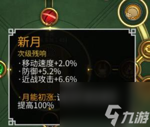 暖雪dlc2近戰(zhàn)流怎么玩？